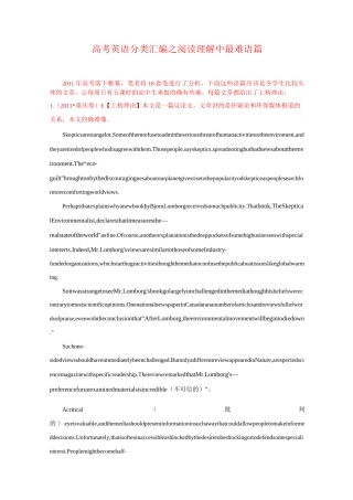 高考英语分类汇编之阅读理解中最难语篇