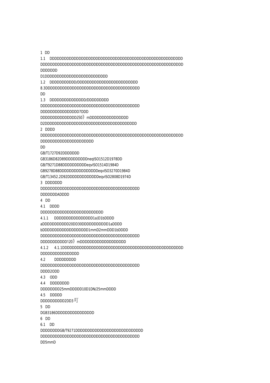 gb百格测试标准_第1页