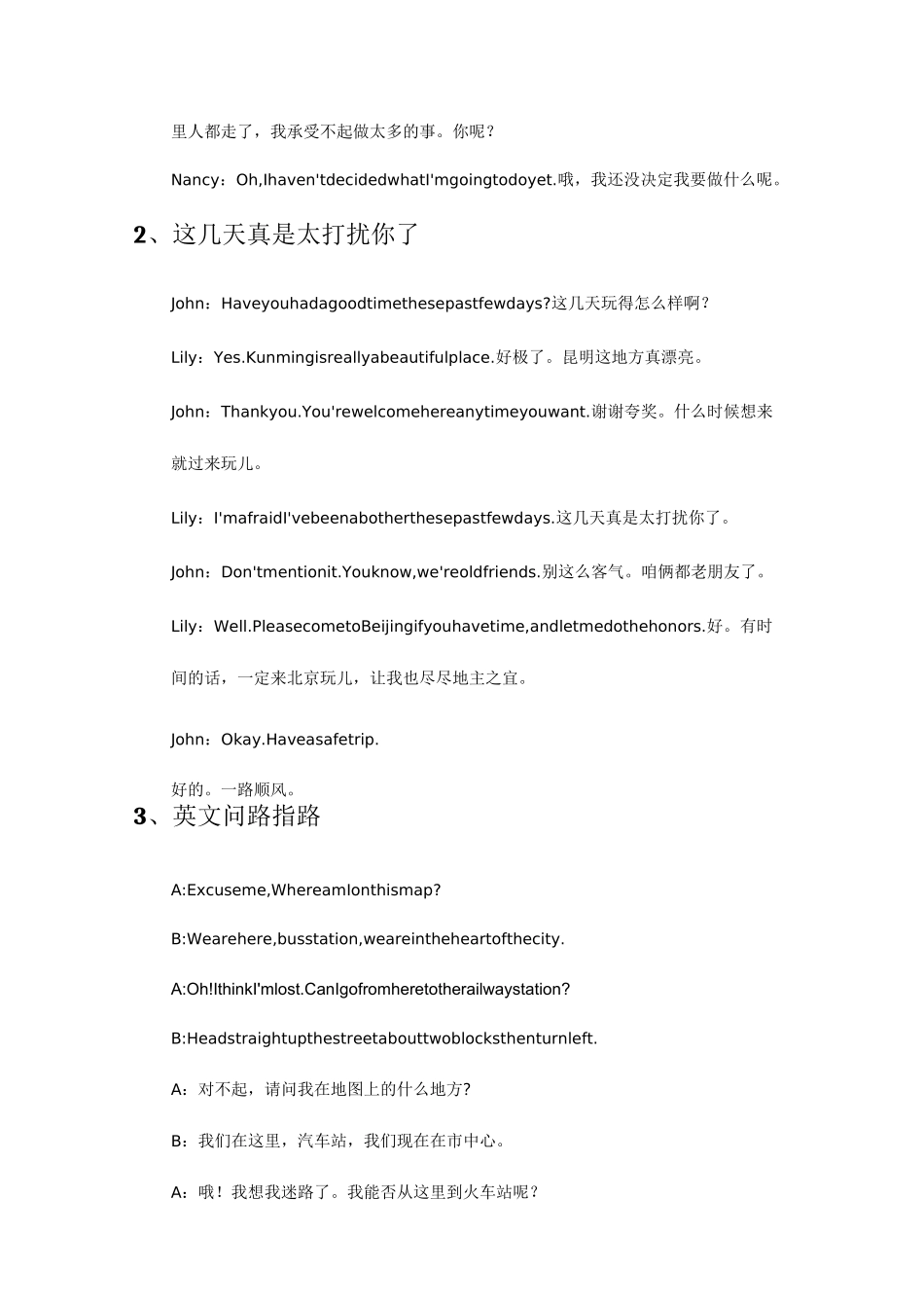 最新英语日常情景对话(有用的情景对话)_第2页