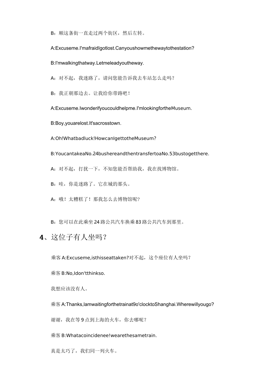 最新英语日常情景对话(有用的情景对话)_第3页