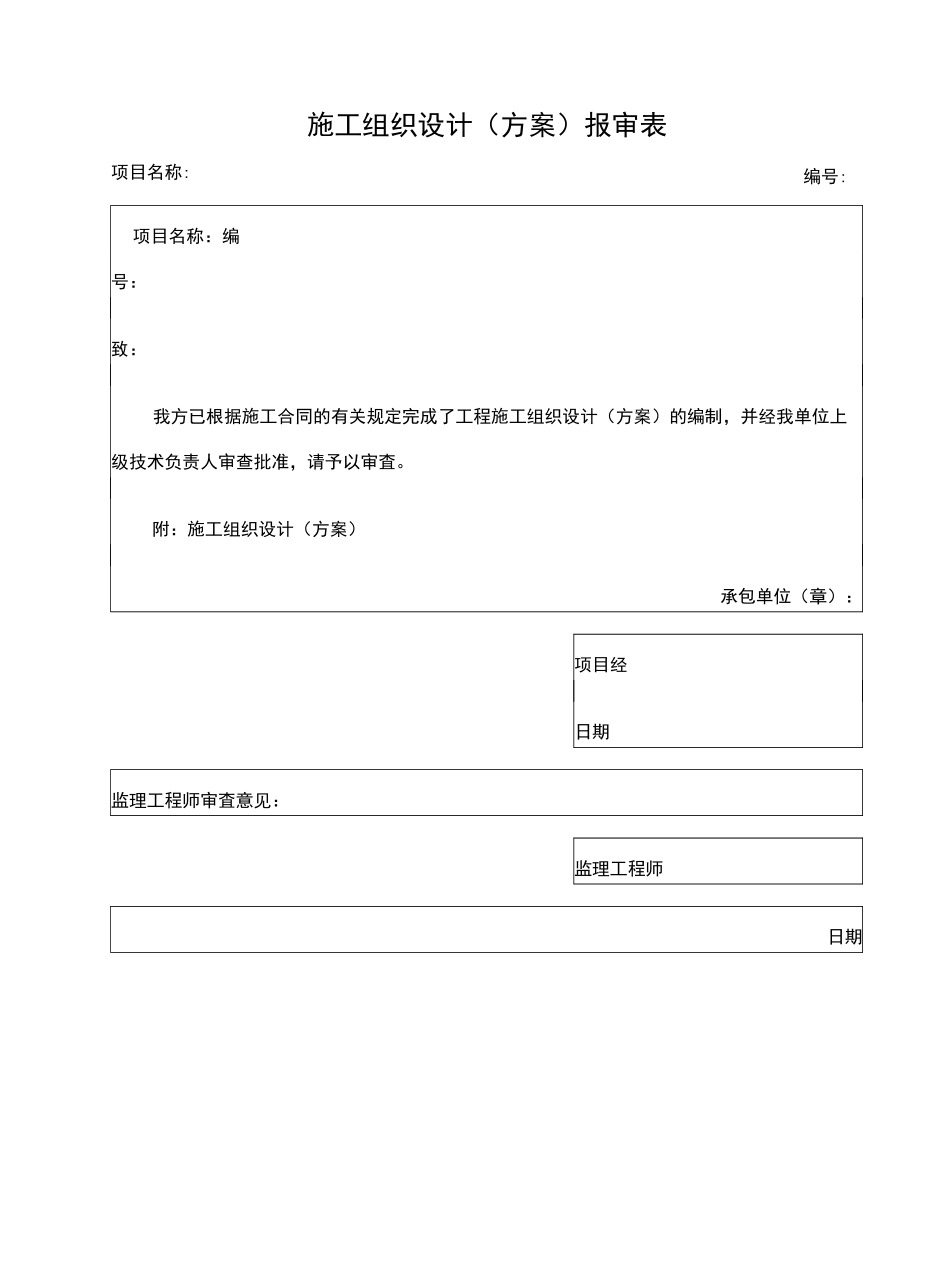 土地复垦表格_第1页