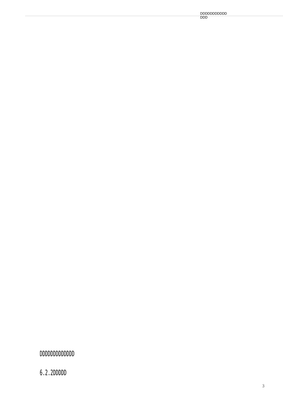 10kV高压线防护架子搭、拆施工方案_第3页