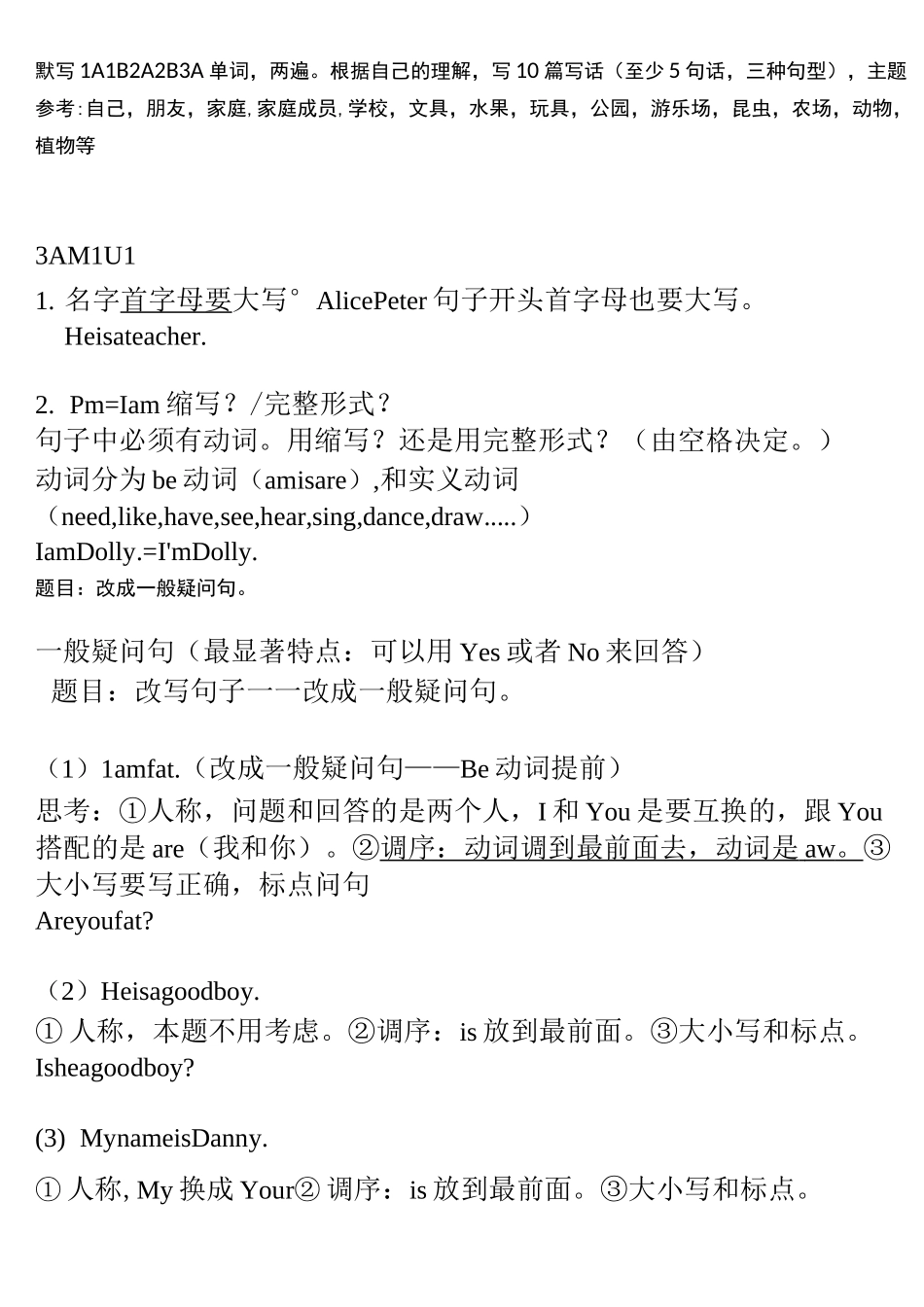 沪教版小学英语三年级上册笔记_第1页