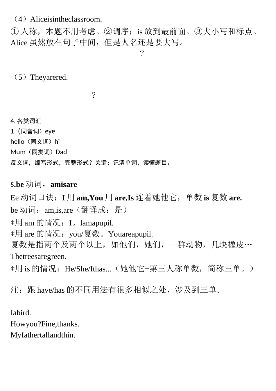 沪教版小学英语三年级上册笔记_第2页