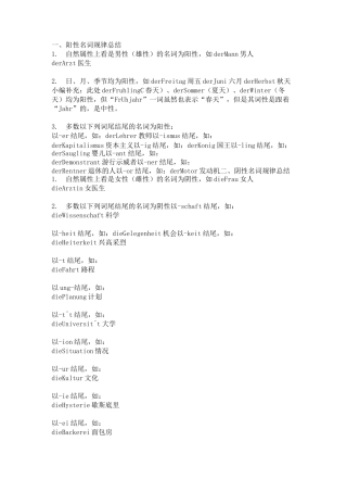 德语A1小技巧