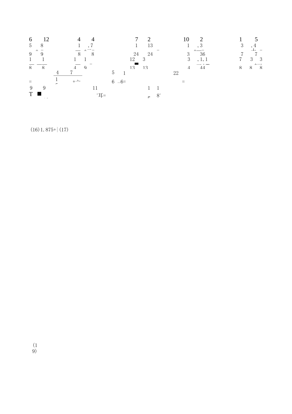 异分母分数加减法练习题 _第2页