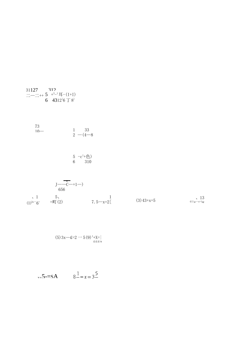 异分母分数加减法练习题 _第3页