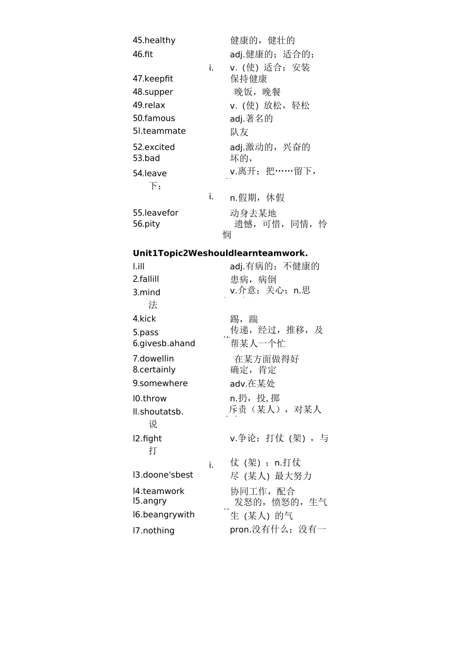 仁爱英语八年级上册 单词表标准版_第2页