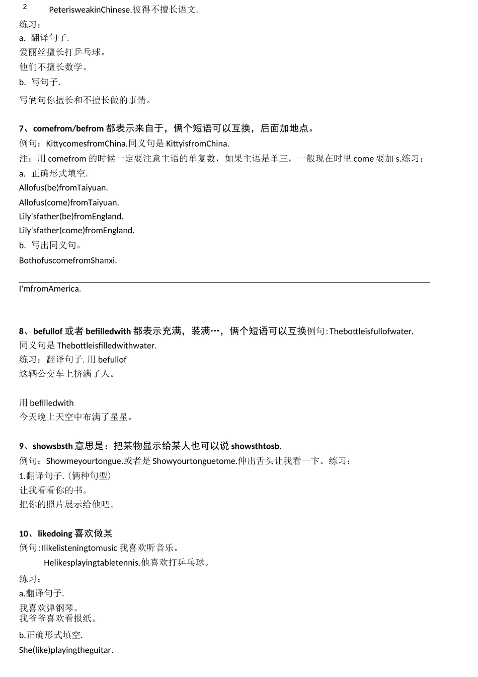 小学英语固定搭配短语30句_第2页