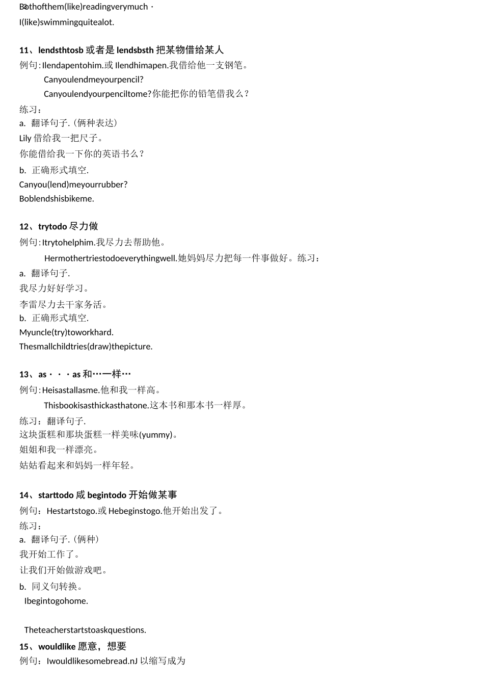 小学英语固定搭配短语30句_第3页