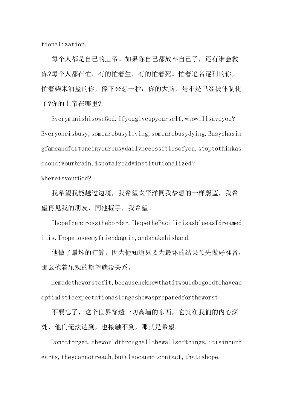 肖申克的救赎台词肖申克的救赎经典台词中英_第3页