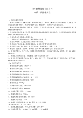 风机操作规程及注意事项