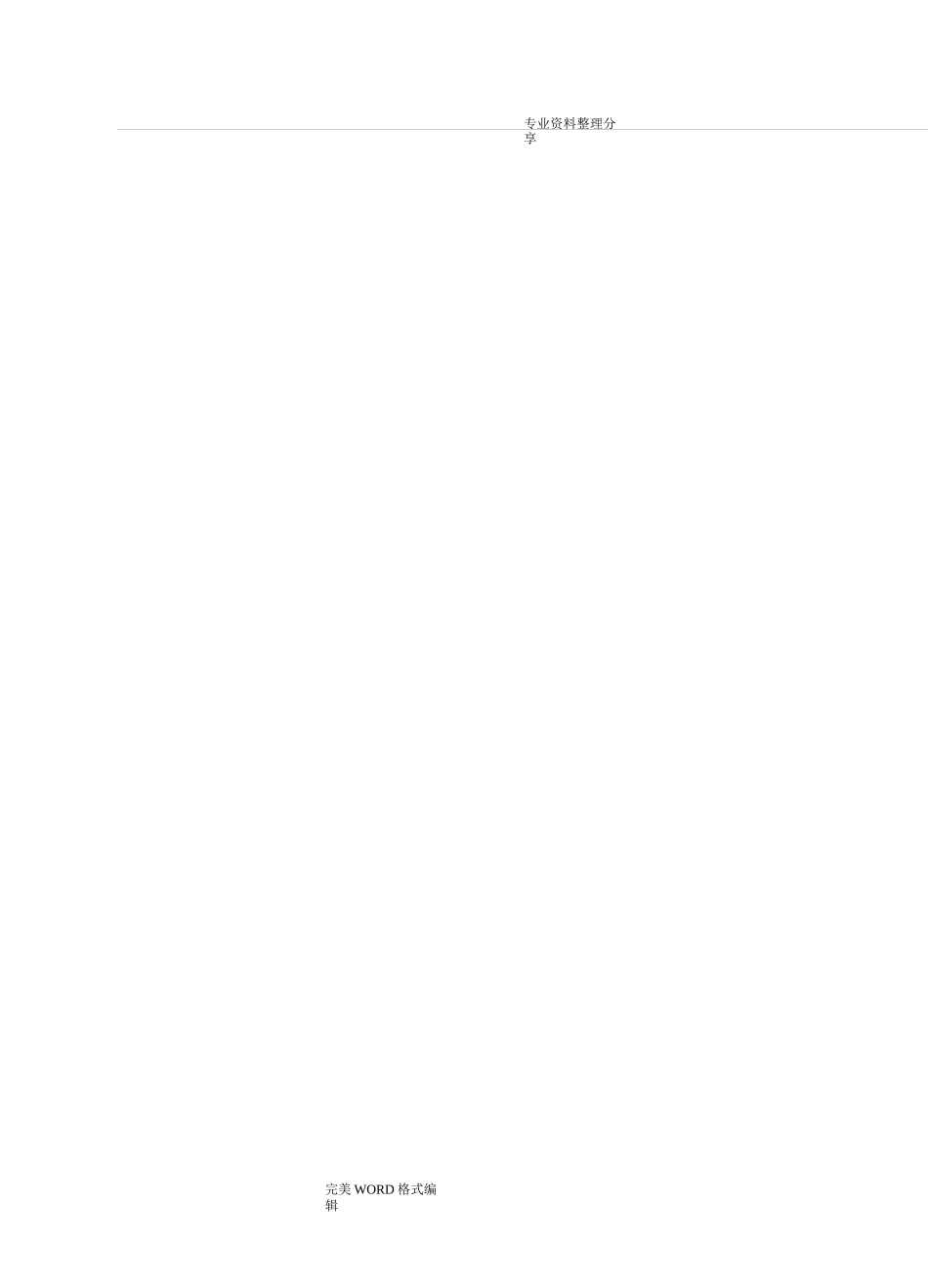 高速公路收费站工作流程_第3页