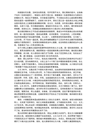 第40集在造统一