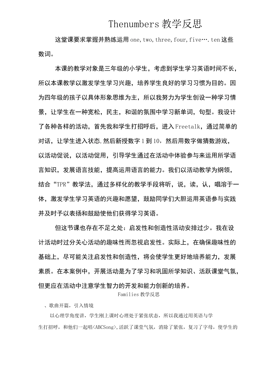 闽教版三年级英语教学反思_第1页