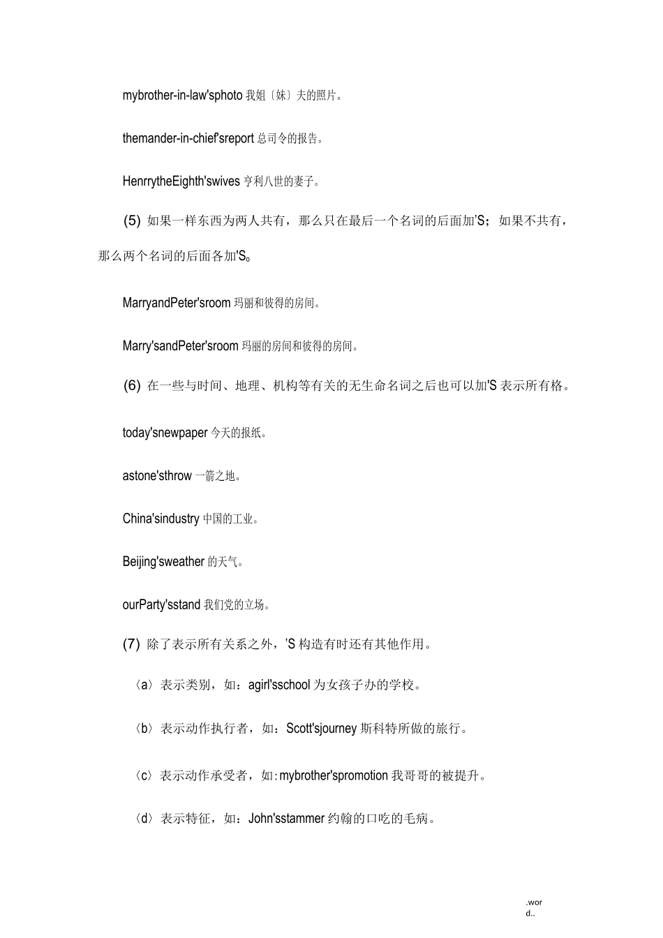 名词所有格及双重所有格_第2页