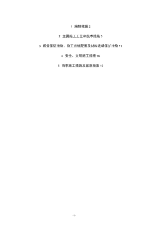 虹吸雨排水施工方案