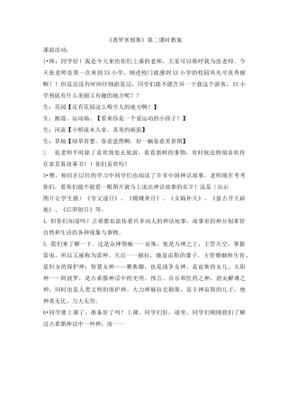 《普罗米修斯》详案