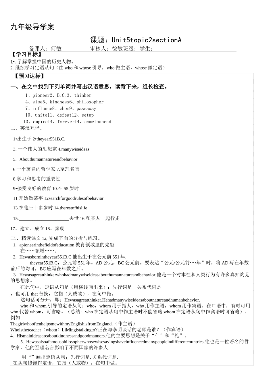 仁爱英语九年级下册导学案_第1页