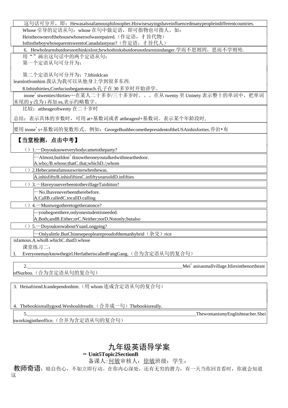 仁爱英语九年级下册导学案_第2页
