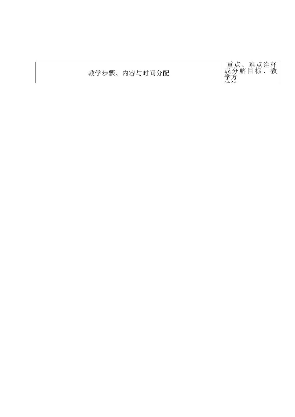 手绘效果图技法教案_第3页
