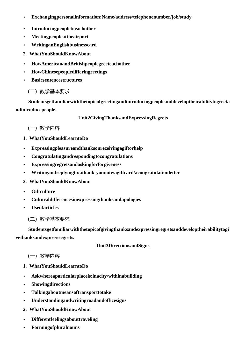 高职高专英语课程教学大纲_第2页