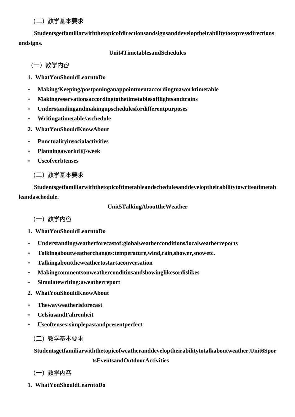 高职高专英语课程教学大纲_第3页