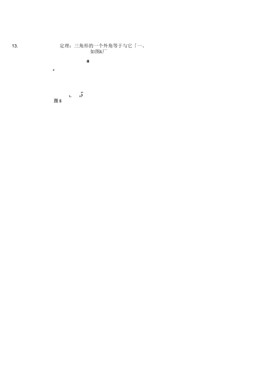 2021年河北承德中考数学真题附答案_第3页