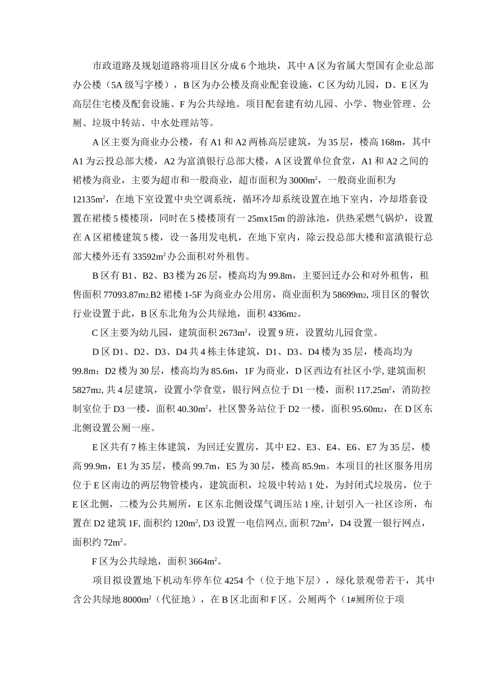 水量平衡图汇总_第1页