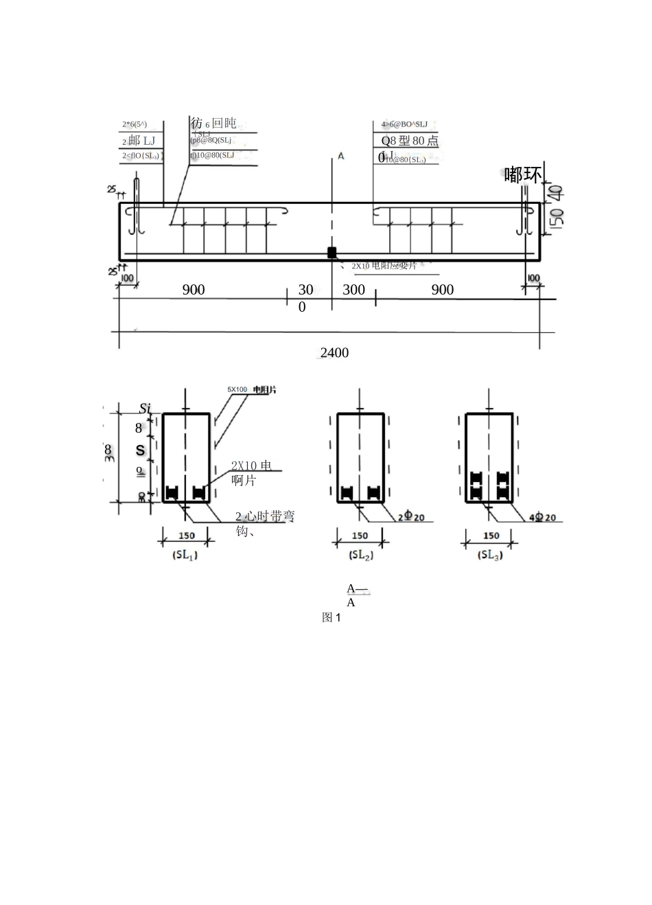 钢筋混凝土梁受弯及受剪性能试验指导书_第3页