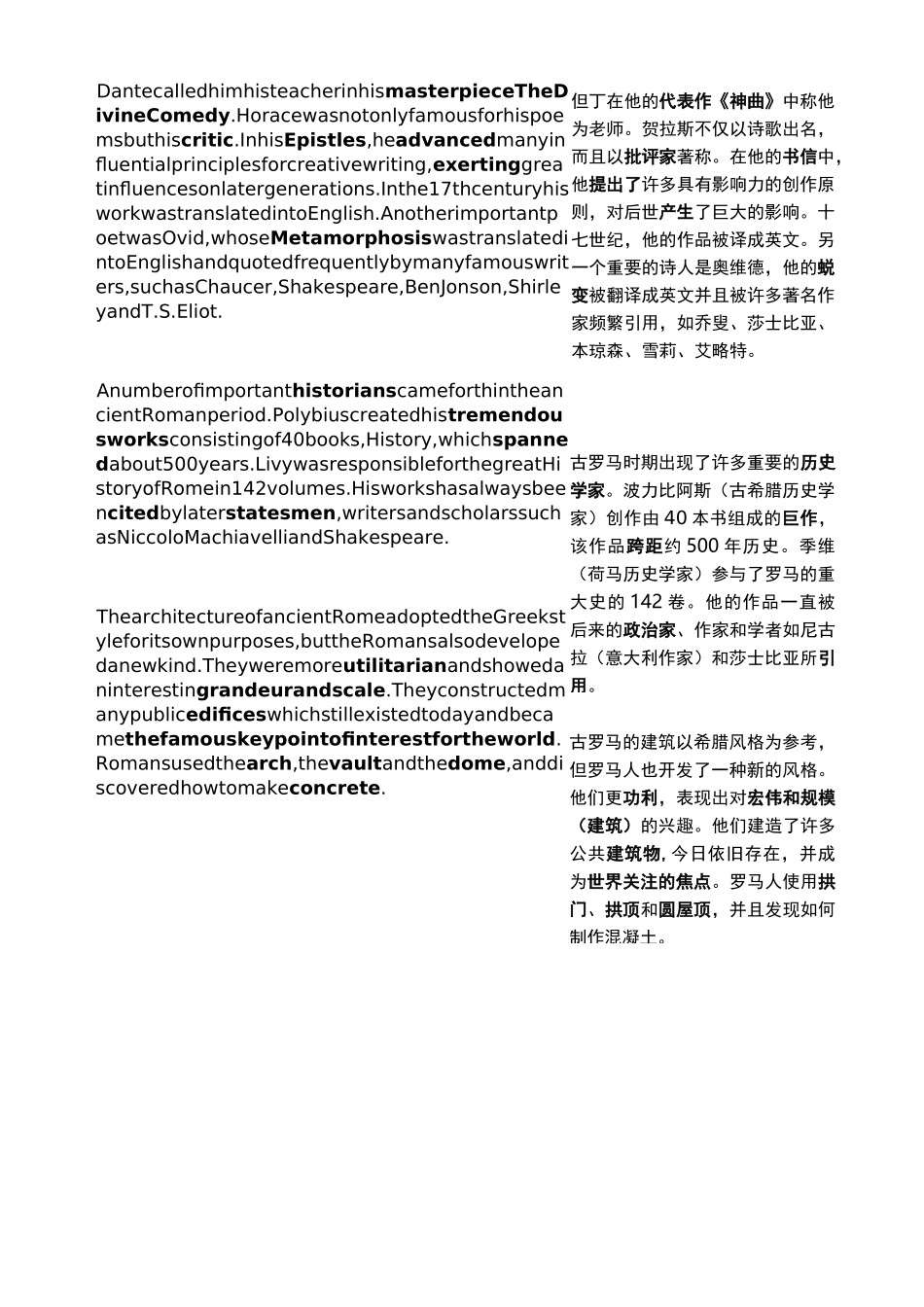 《西方文化导论》简单题_第3页