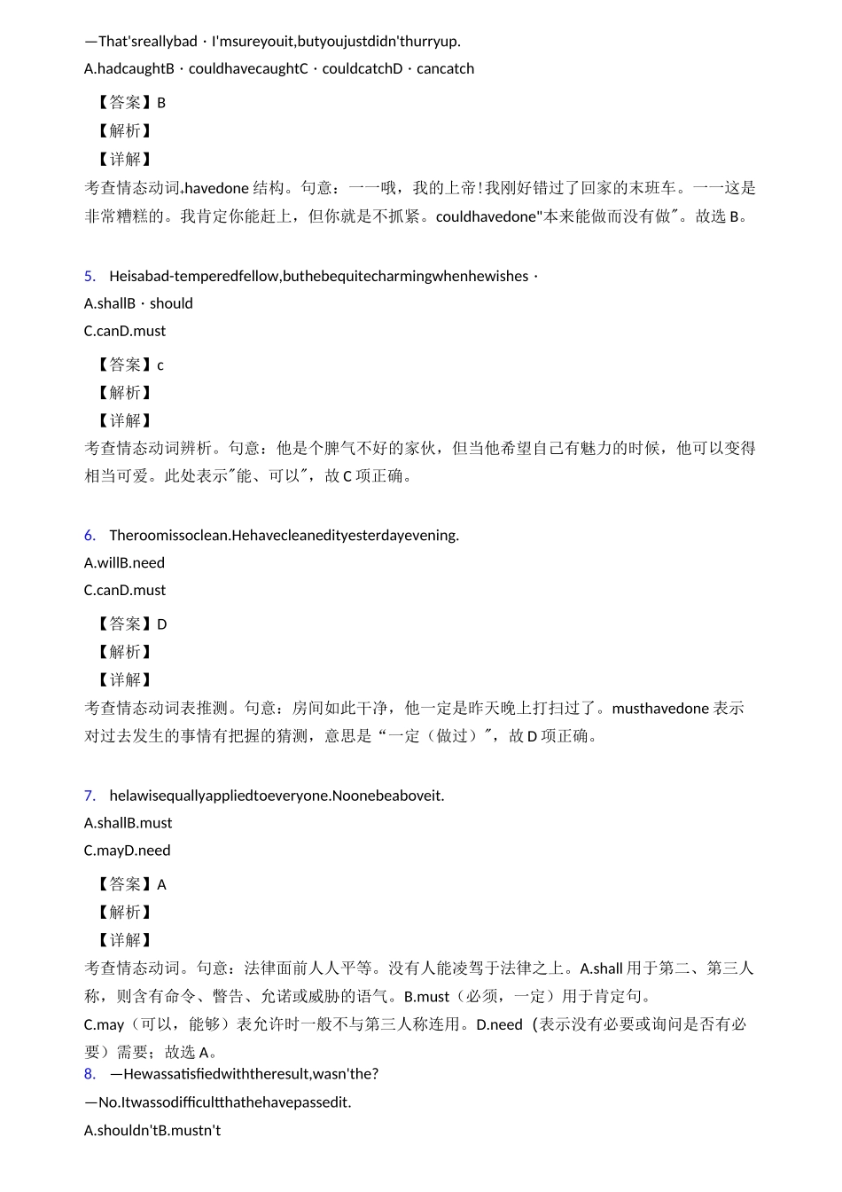 最新简单情态动词练习题_第2页