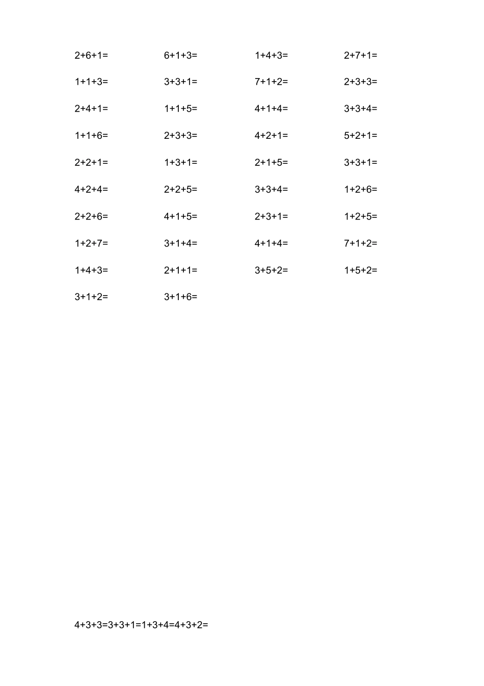 10以内加减法连加连减_第2页