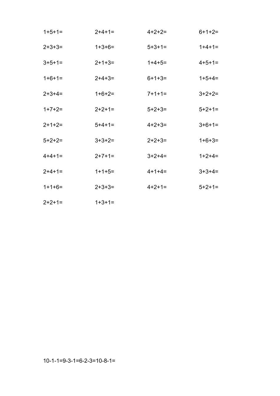 10以内加减法连加连减_第3页