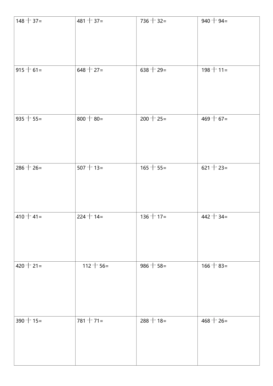 北师大版小学四年极上 三位数除法 竖式_第1页