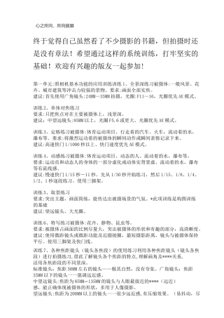 学习摄影的步骤