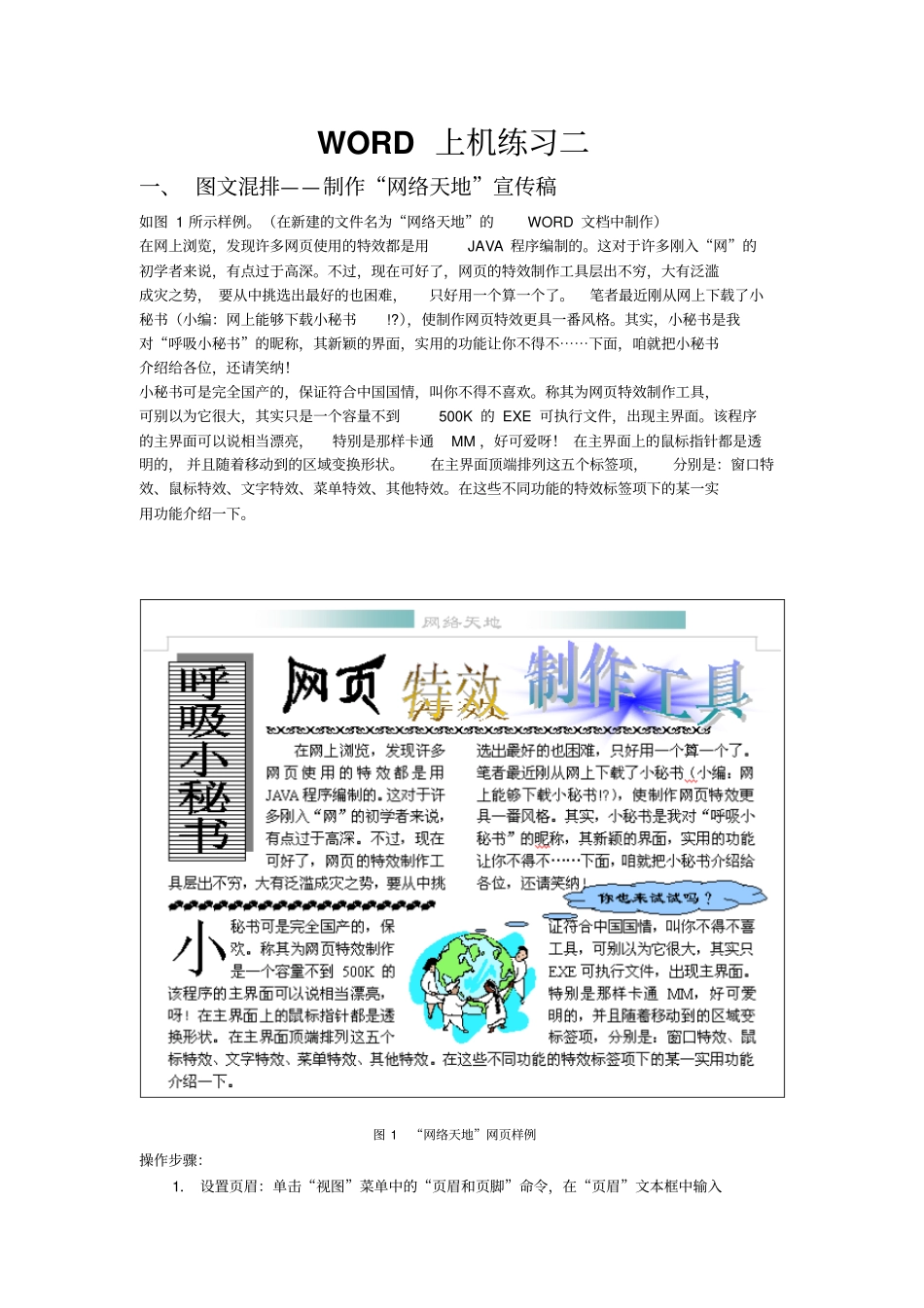 试验2上机练习2汇总_第1页