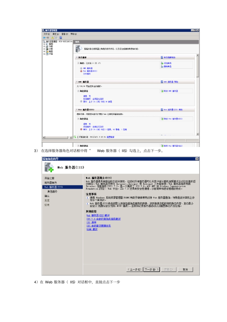 试验5windowsserver2008综合试验_第2页