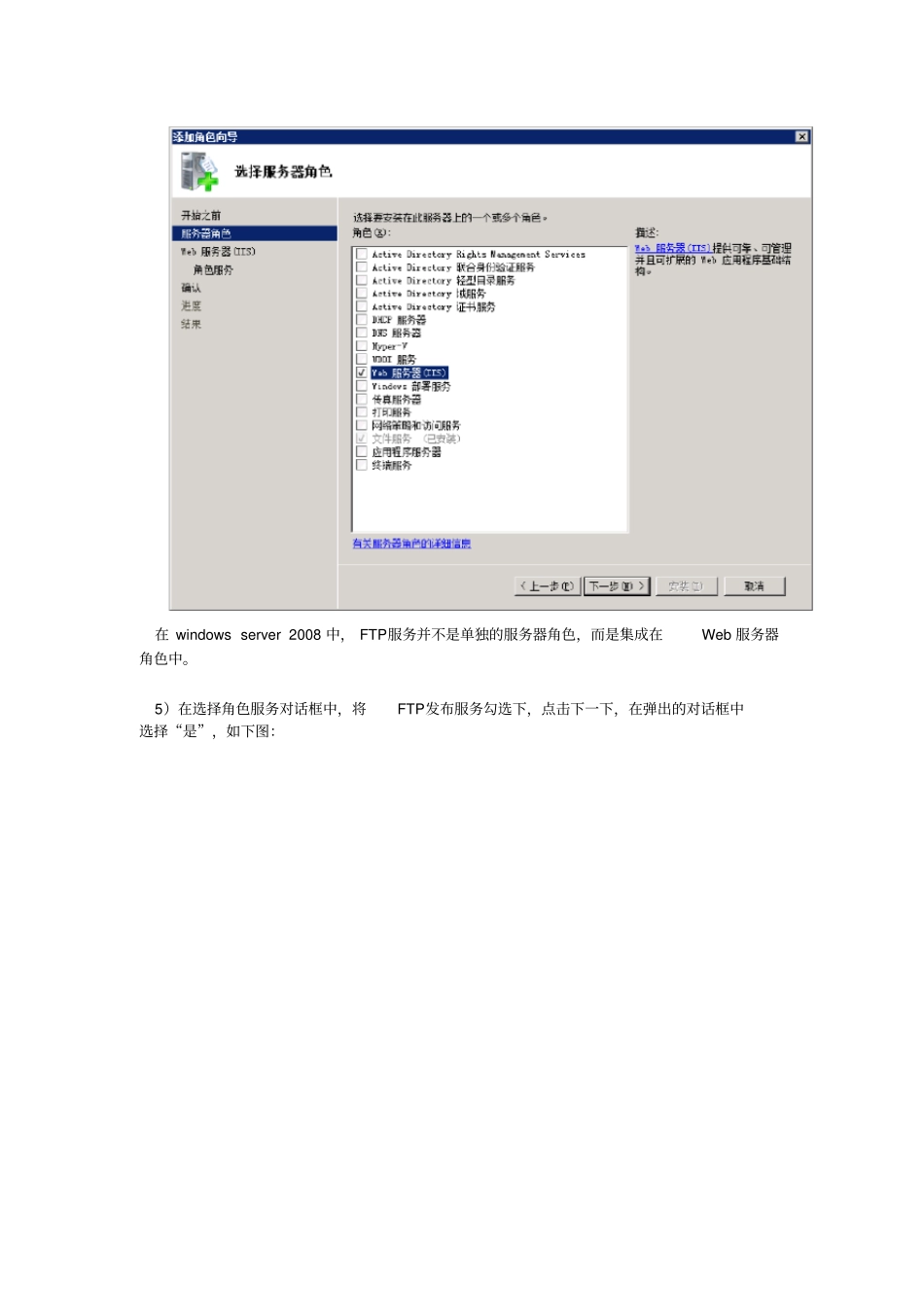 试验5windowsserver2008综合试验_第3页