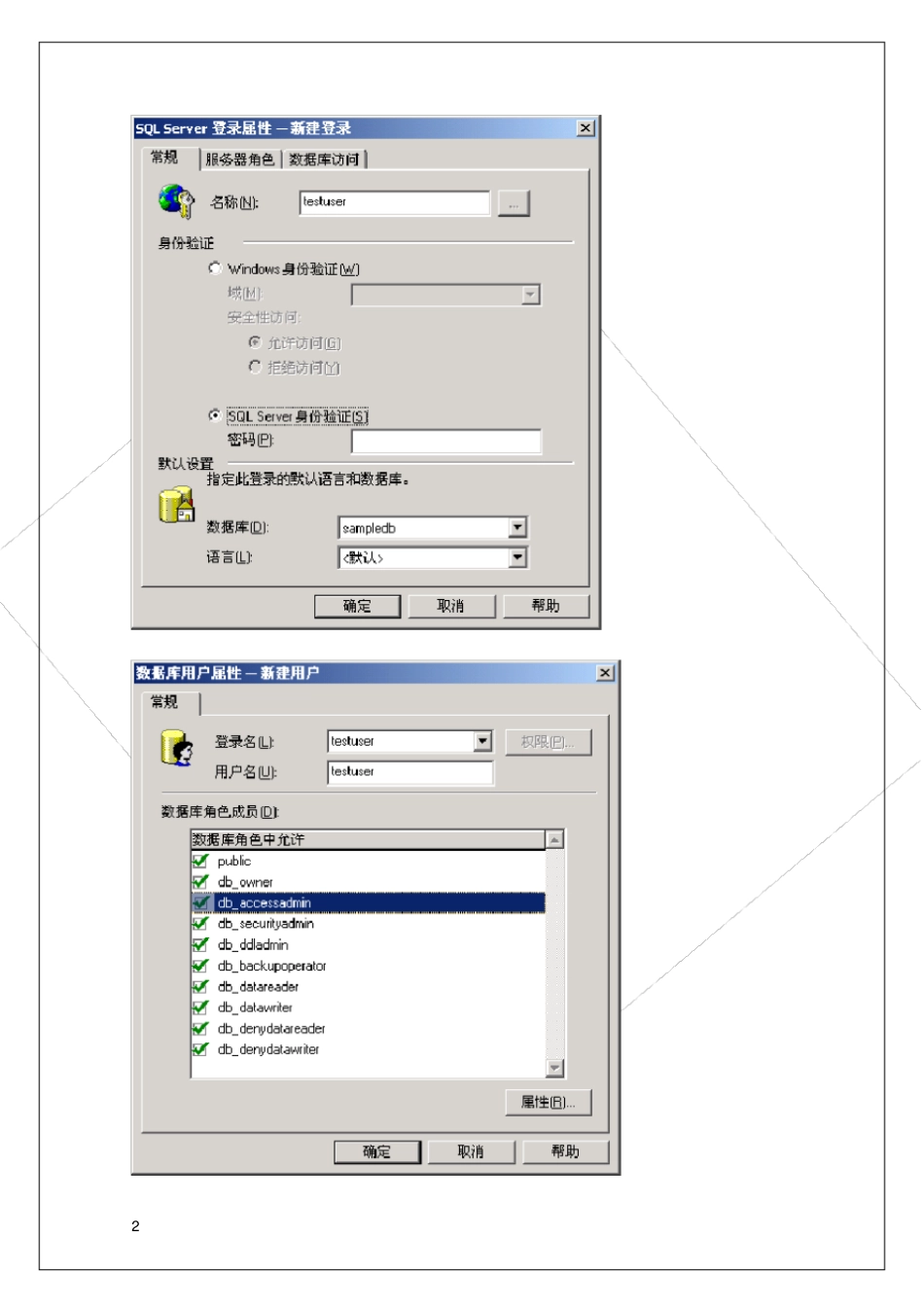 试验5使用Struts2实现一个简单用户注册与登录_第3页