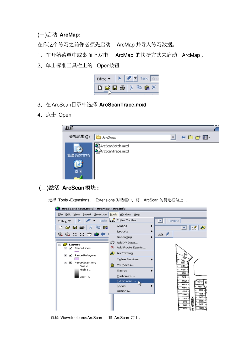 试验ArcMap栅格数据矢量化资料_第2页