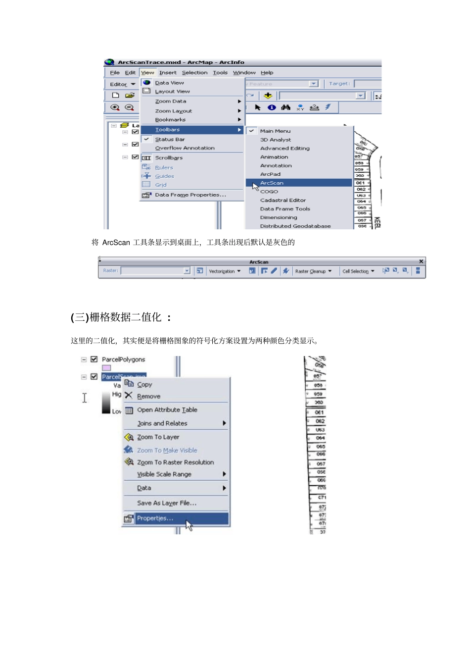 试验ArcMap栅格数据矢量化资料_第3页