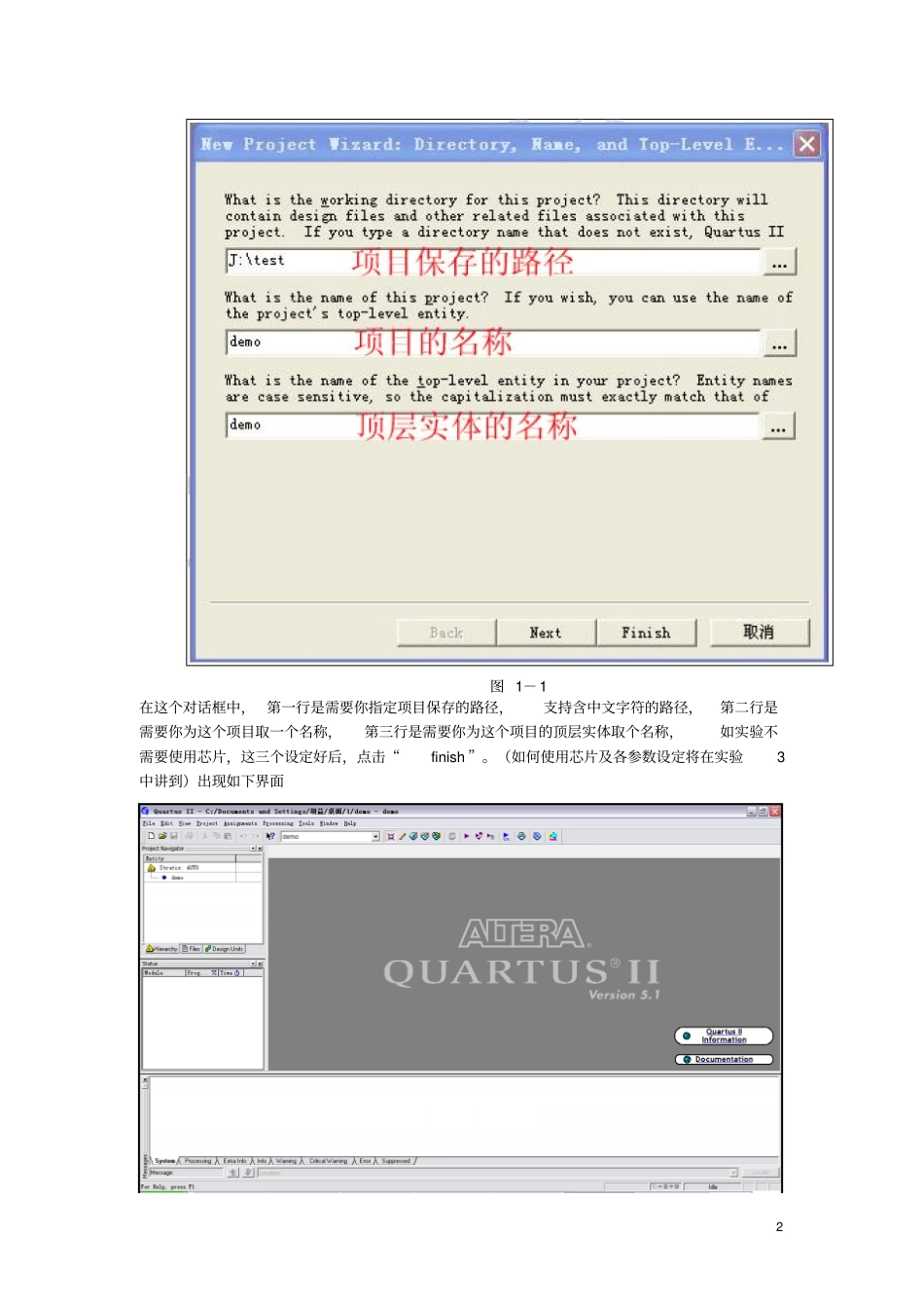 试验一半加器的设计_第2页