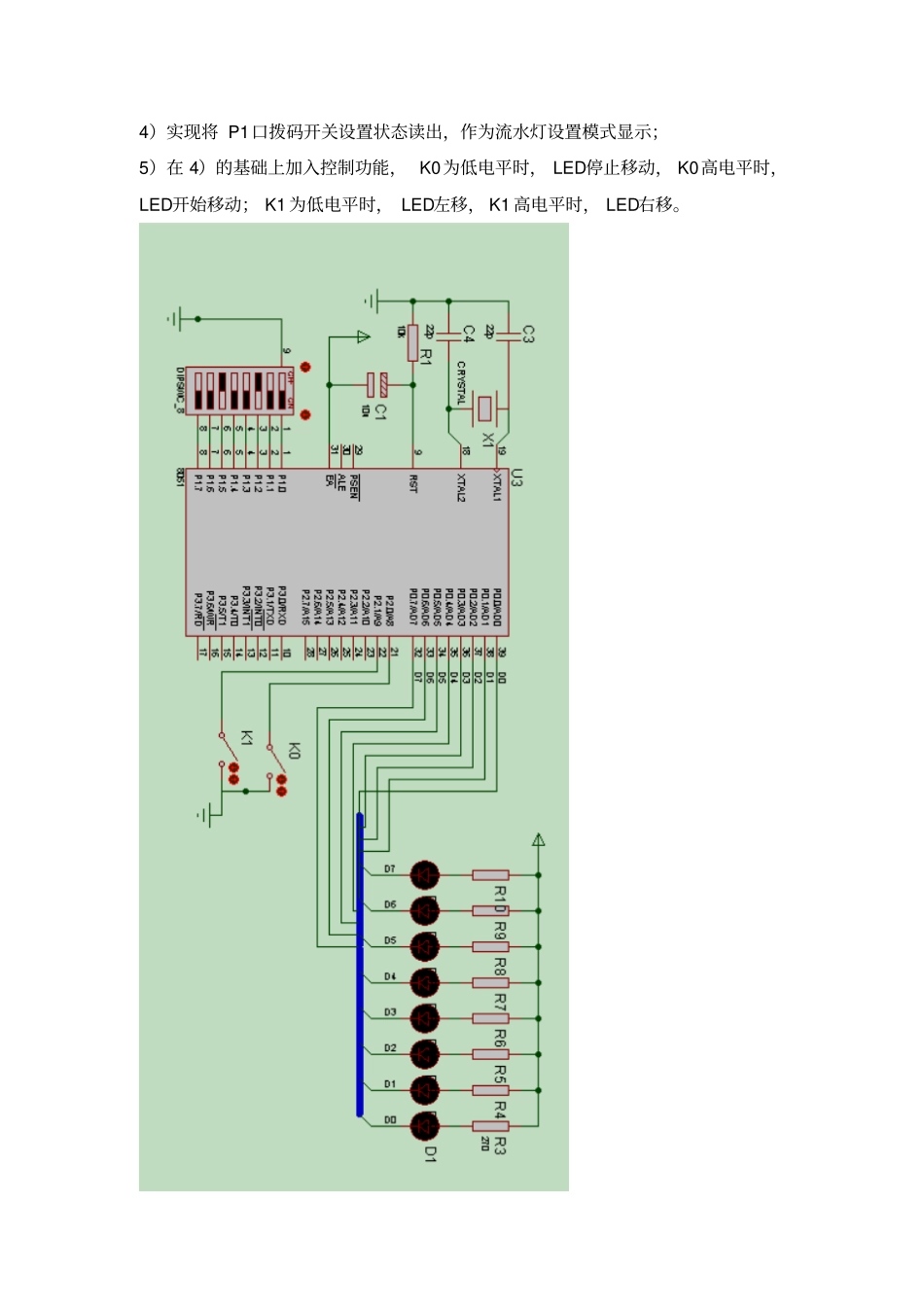 试验一广告灯试验_第2页