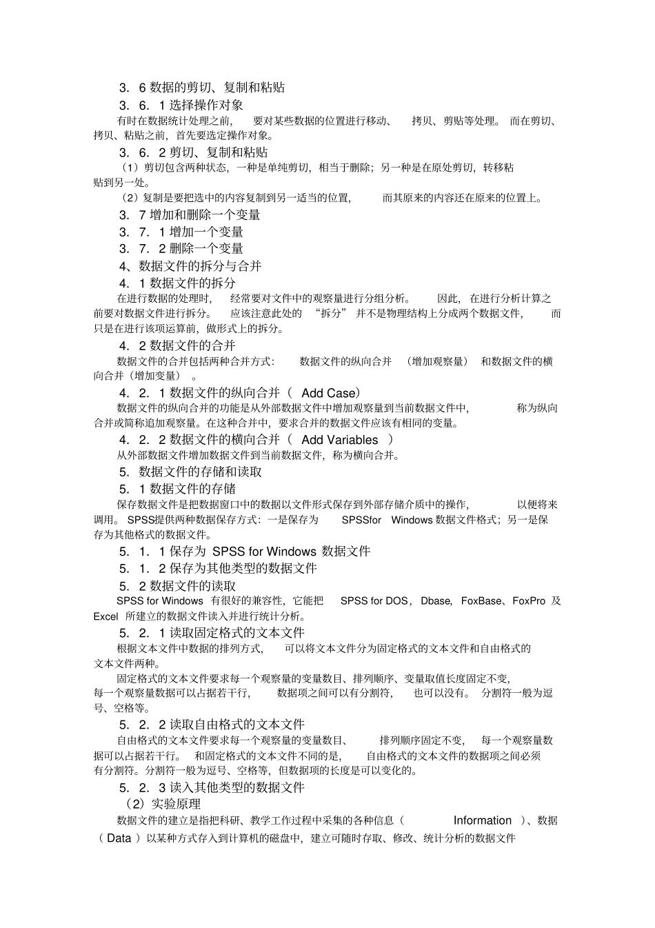 试验一试验指导重点讲义资料_第2页