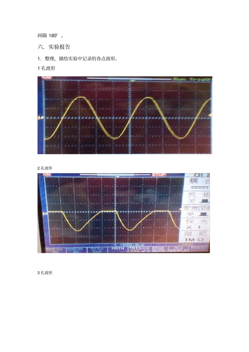 试验一锯齿波同步移相触发电路试验_第3页