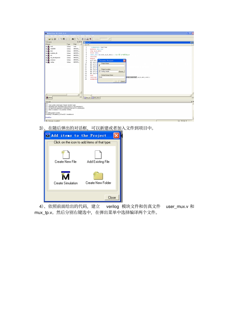 试验一：设计输入与门级结构建模仿真_第3页