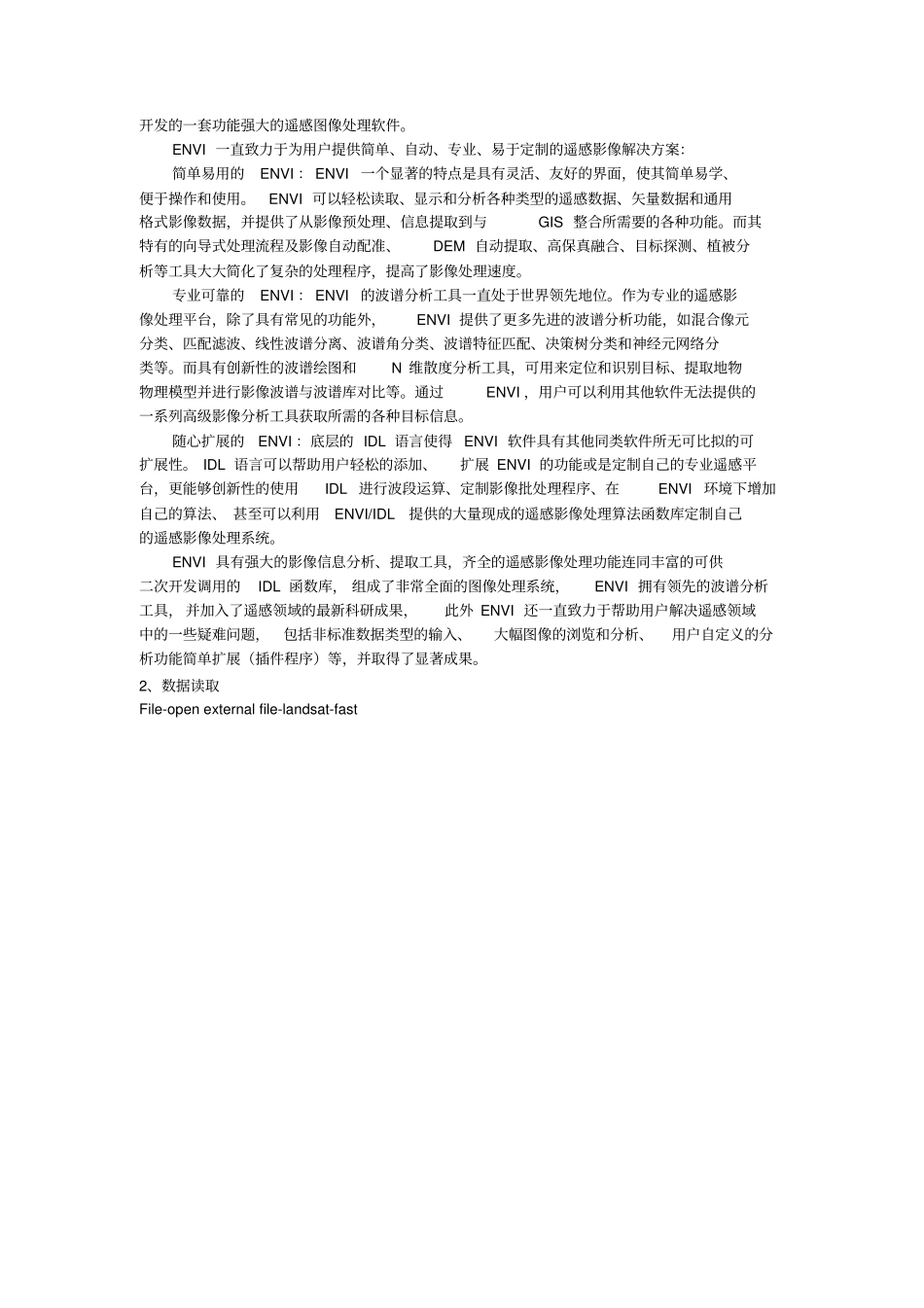 试验七ENVI软件介绍_第2页