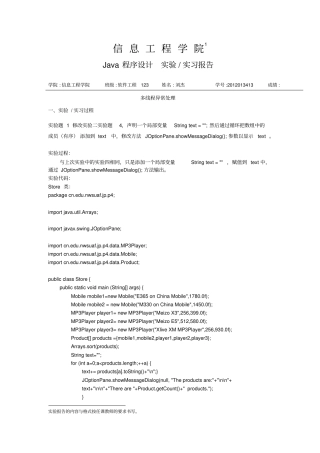 试验三异常类与内部类