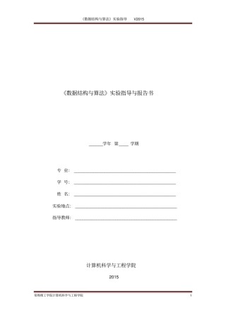 试验三栈和队列讲解